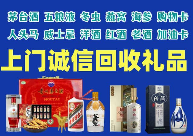 方正县烟酒回收店